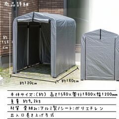 サイクルハウス 最大4台　自転車収納 ガレージ 簡易ガレージ バイク 収納 バイク収納の画像