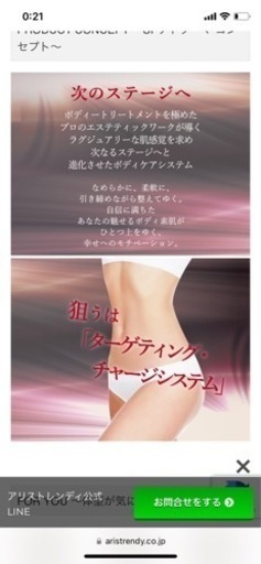 ボディエッセンス