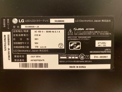 持っていけます‼️LG 55型元値40万！4K Wi-Fi対応