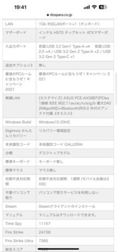 22日本日までです⭐️ゲーミングPC 144Hzモニターセット I7-10700k  3060ti搭載　メモリ32G