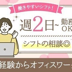 未経験歓迎！大手銀行での本人確認・サイバー被害を防ぐ重要な仕事！...