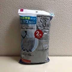 ダイソー自転車前カゴカバー