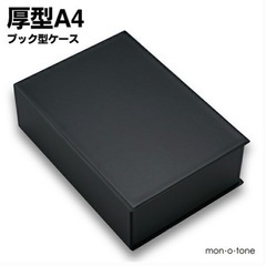 モノトーン小物入れ