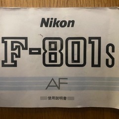 ニコン　F-801Sの画像