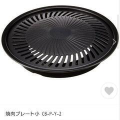 イワタニ 焼き肉プレートの画像