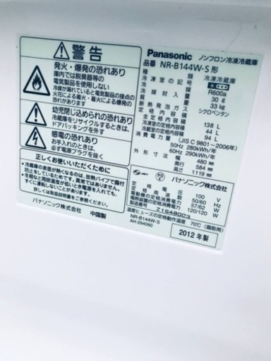 2269番 パナソニック✨冷凍冷蔵庫✨NR-B144W-S‼️