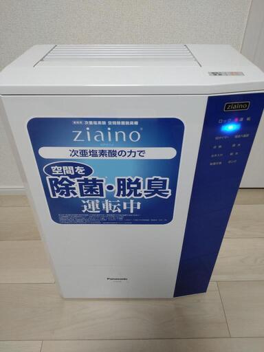 値下げしました【中古】パナソニック　ジアイーノ