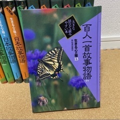 生きる心の糧 【中国故事物語】セットの画像