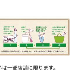 シャトレーゼ専用通い瓶二本の画像