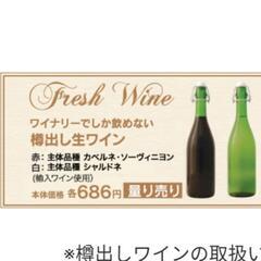 シャトレーゼ専用通い瓶二本の画像