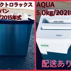 ⭐️2021年製⭐️今週のベスト家電★洗濯機/冷蔵庫✨一人暮らし応援♬