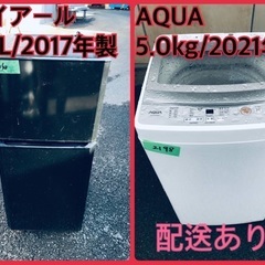 ⭐️2021年製⭐️今週のベスト家電★洗濯機/冷蔵庫✨一人暮らし応援♬1