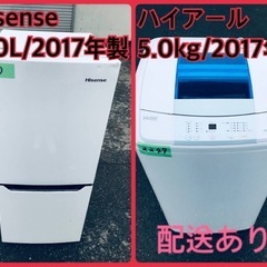 ★今週のベスト家電★洗濯機/冷蔵庫✨二点セット！