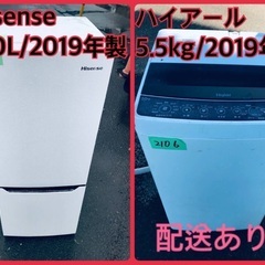 ⭐️2019年製⭐️ 限界価格挑戦！！新生活家電♬♬洗濯機/冷蔵庫♬5