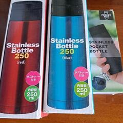 ステンレスボトル　セット