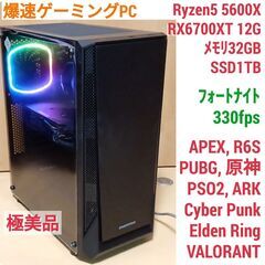 極美品 爆速ゲーミングPC Ryzen RX6700XT メモリ32 SSD1T