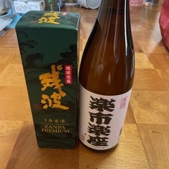 値下げ！残波プレミアムと楽市楽座セット