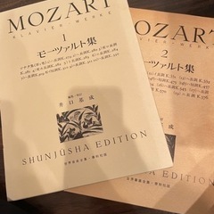 楽譜:モーツァルト集I・II   2/27まで！の画像