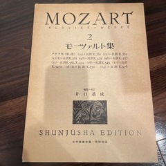 楽譜:モーツァルト集I・II   2/27まで！の画像