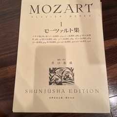 楽譜:モーツァルト集I・II   2/27まで！の画像