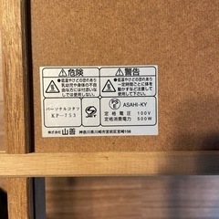 山善　卓上こたつ　天板リバーシブル1/27までの画像