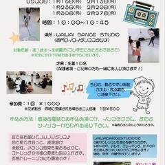 はじめてのダンス　西門WAIWAIDANCESTUDIO
