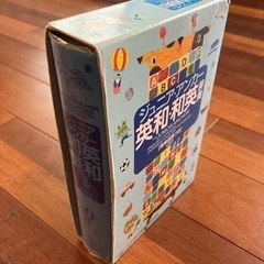 英和・和英辞典の画像
