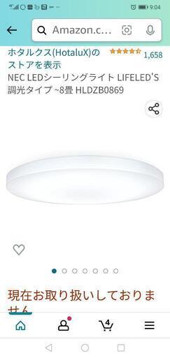 ※受け付け中断※NEC LEDシーリングライト
