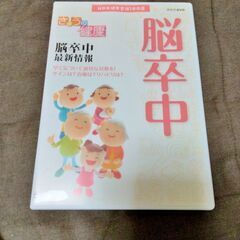 NHK健康番組100選 きょうの健康 DVD 全10巻セット ほぼ未使用の画像