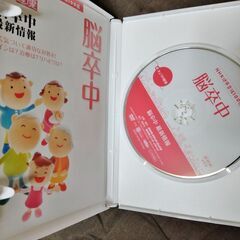 NHK健康番組100選 きょうの健康 DVD 全10巻セット ほぼ未使用の画像