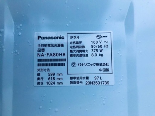 ②1506番 パナソニック✨電気洗濯機✨NA-FA80H8‼️