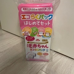 粉ミルク　森永　新品　未開封　E赤ちゃん　