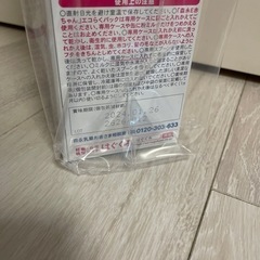粉ミルク　森永　新品　未開封　E赤ちゃん　の画像