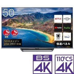 ハイセンス 50V型 4Kチューナー内蔵 液晶 テレビ 50U8FG