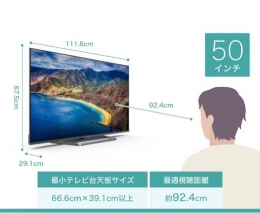 ハイセンス 50V型 4Kチューナー内蔵 液晶 テレビ 50U8FG