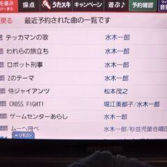 2023年1月14日（土）昼間カラオケありがとうございました − 長野県