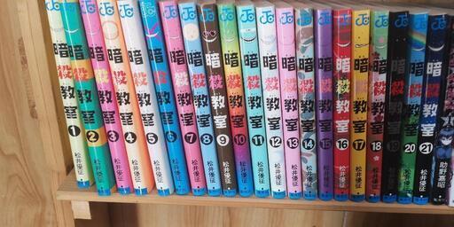 マンガ　暗殺教室全巻セット