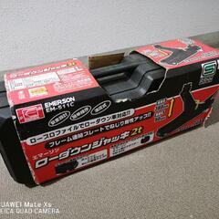 【引取限定】エマーソン製簡易ジャッキ