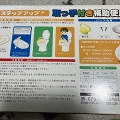 子供トイレ補助便座の画像