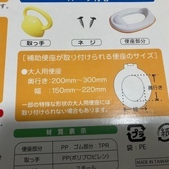 子供トイレ補助便座の画像