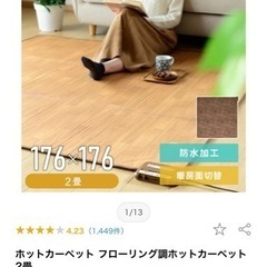 山善YAMAZEN 電気カーペット2畳