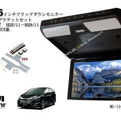 フリップダウンモニター オデッセイ RC1 RC2 RC3 H2...
