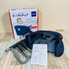 お取引決まりました。inglesina ベビーチェア 濃いめのネイビーの画像