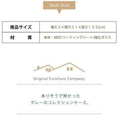 コレクションケース！自宅まで取りに来てくださる方限定！の画像