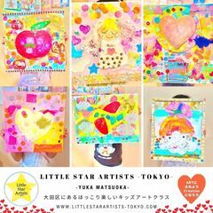 ★☆（1日単位のご参加）キッズ ARTレッスン受付中です★☆