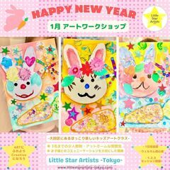 ★☆（1日単位のご参加）キッズ ARTレッスン受付中です★☆の画像