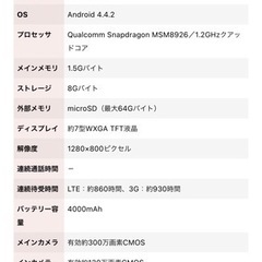 7型Androidタブレットの画像