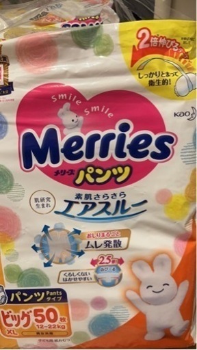 メリーズパンツ　おむつ　ビッグサイズ(取引中)