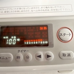 卓上IH調理器 Amway アムウェイ インダクションレンジ  E-3110Jの画像