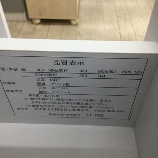 【✨ホワイト❗️ 3口コンセント❗️引き戸タイプ❗️✨】定価¥46,500 近藤産業 2面レンジボード